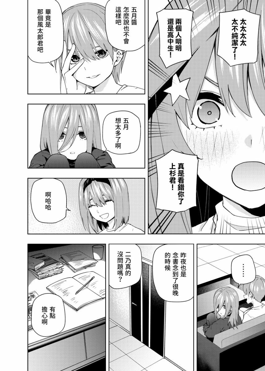第4话 在月光照耀的落叶上