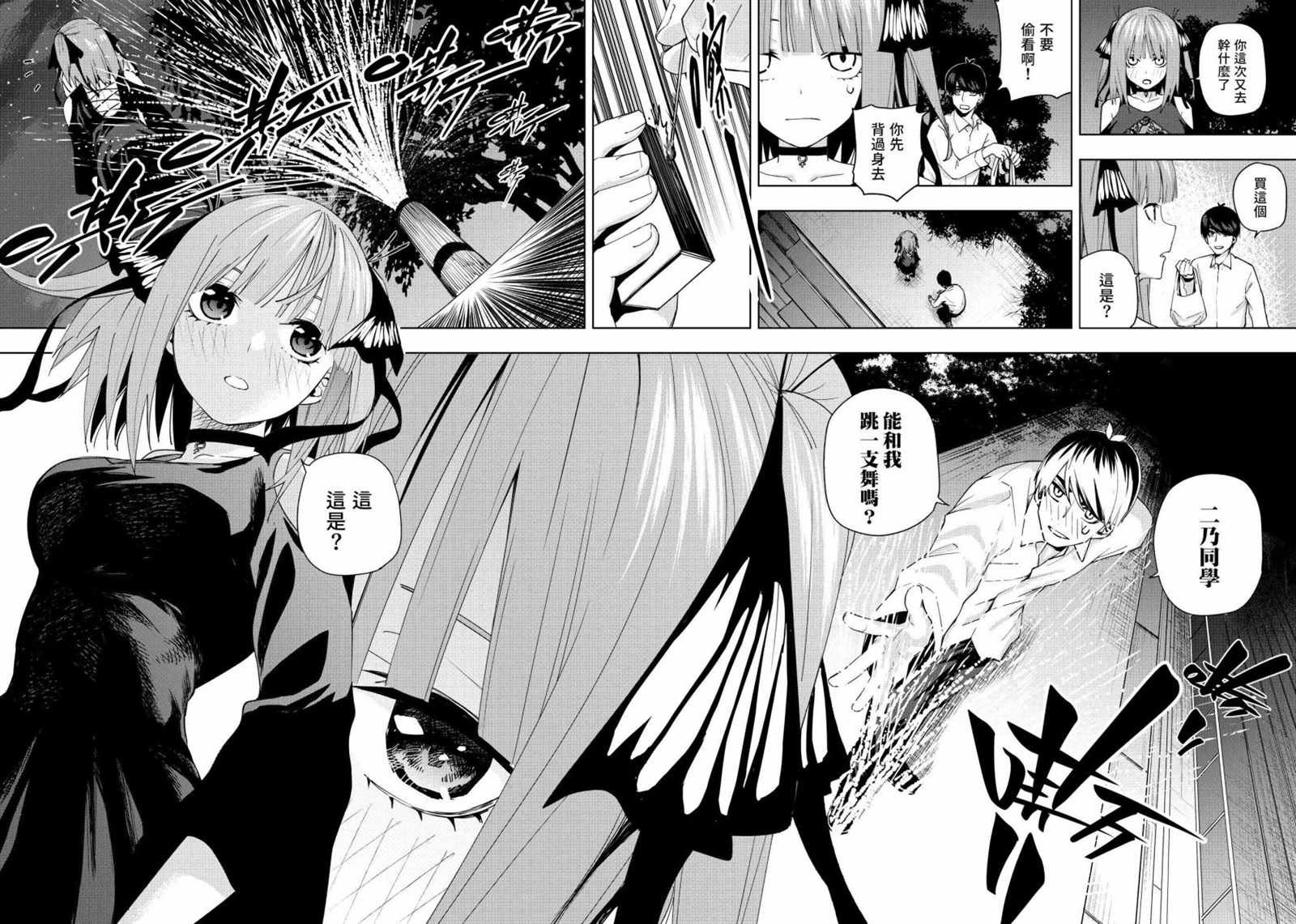 第4话 在月光照耀的落叶上