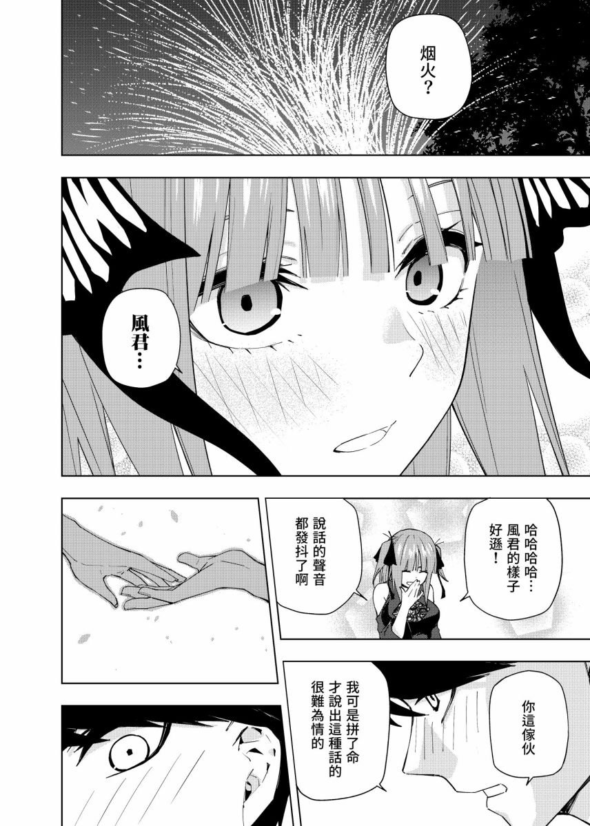 第4话 在月光照耀的落叶上