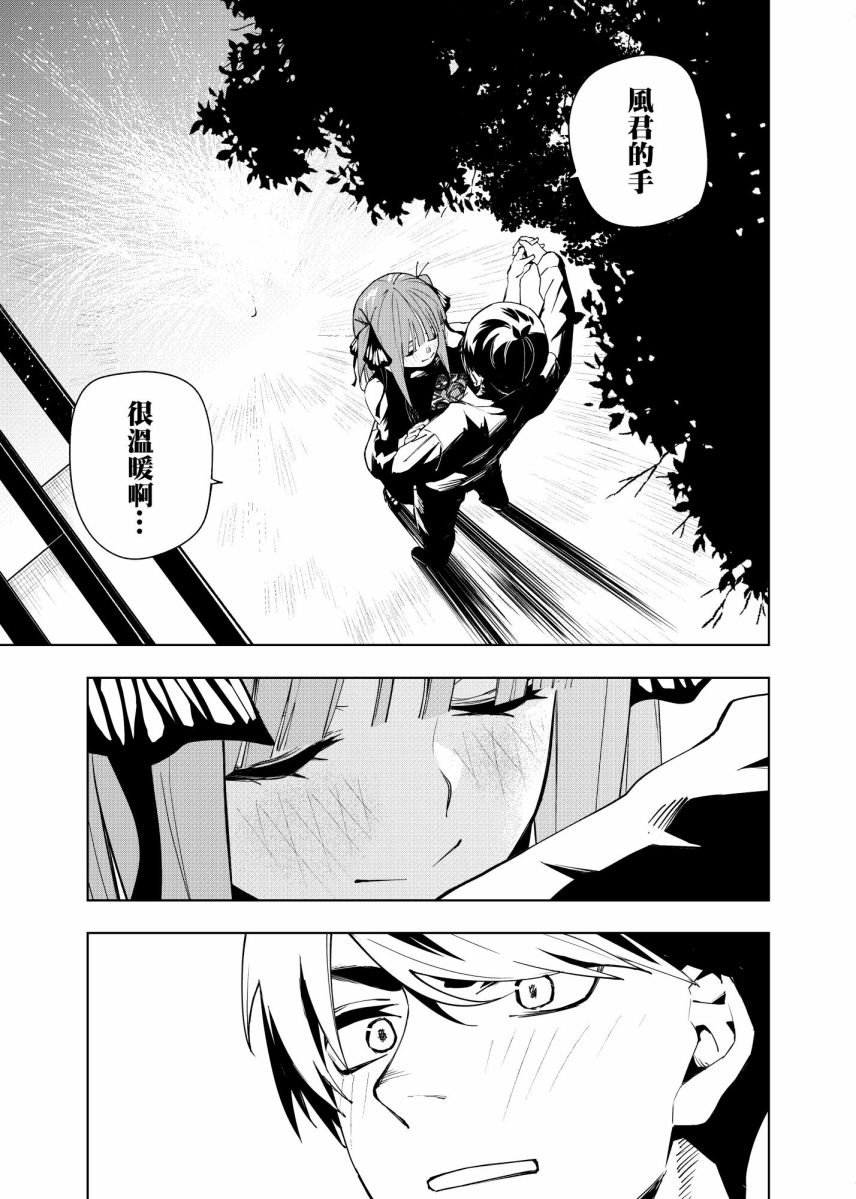 第4话 在月光照耀的落叶上