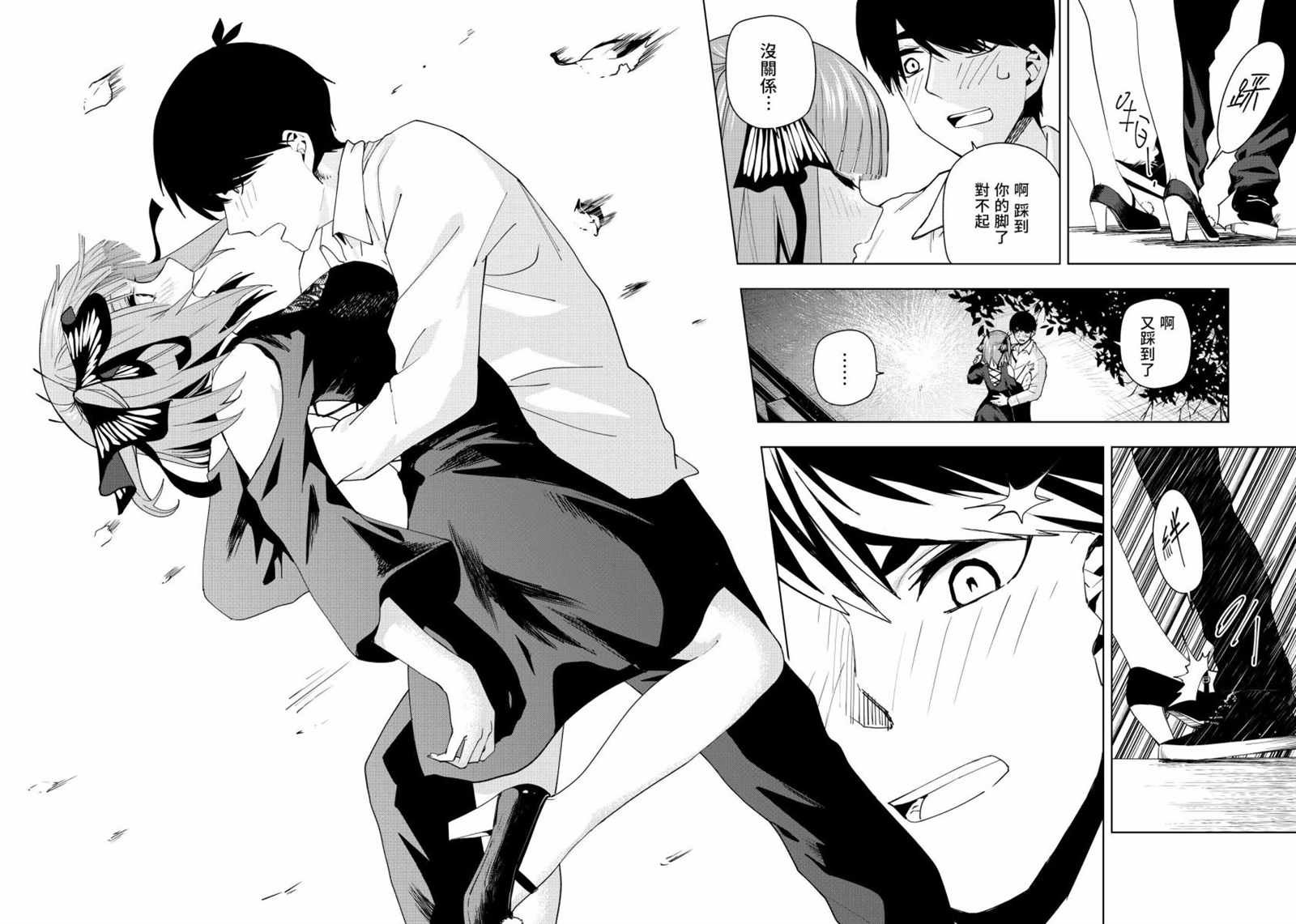 第4话 在月光照耀的落叶上