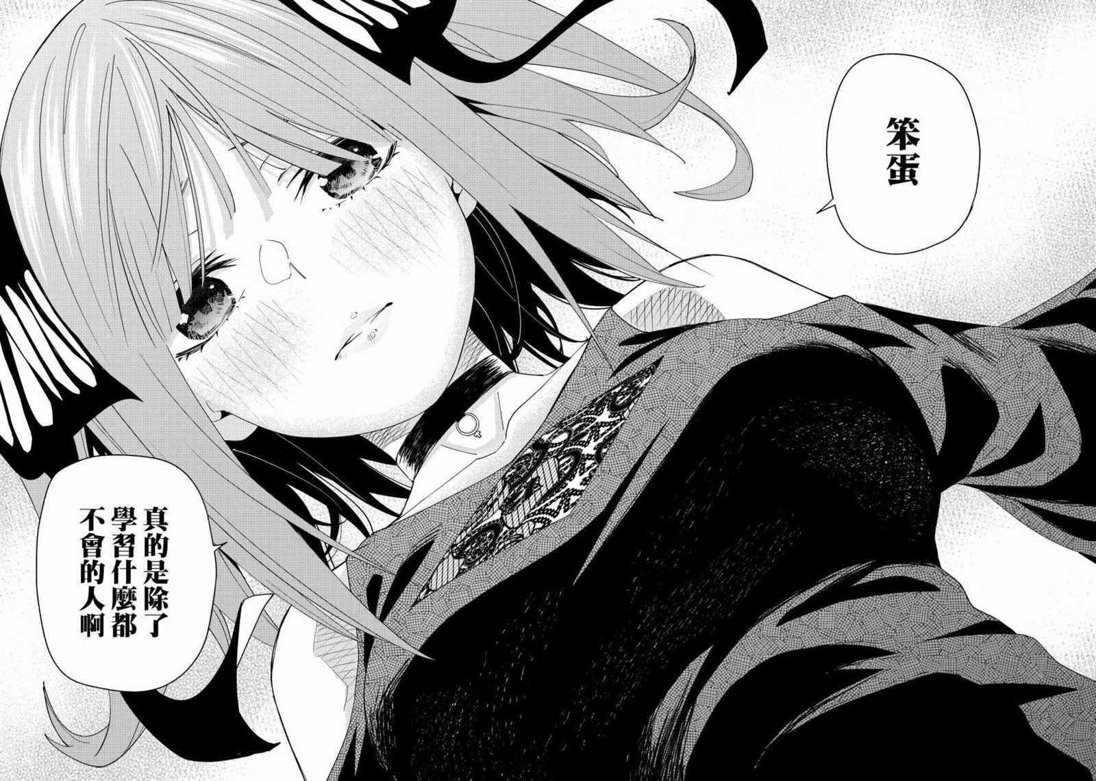 第4话 在月光照耀的落叶上