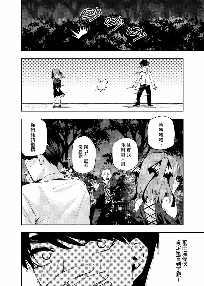 第4话 在月光照耀的落叶上