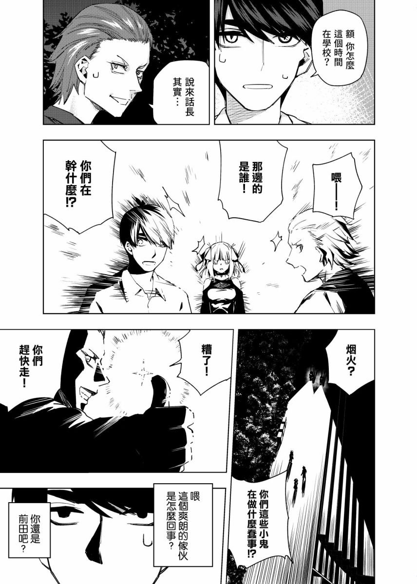 第4话 在月光照耀的落叶上