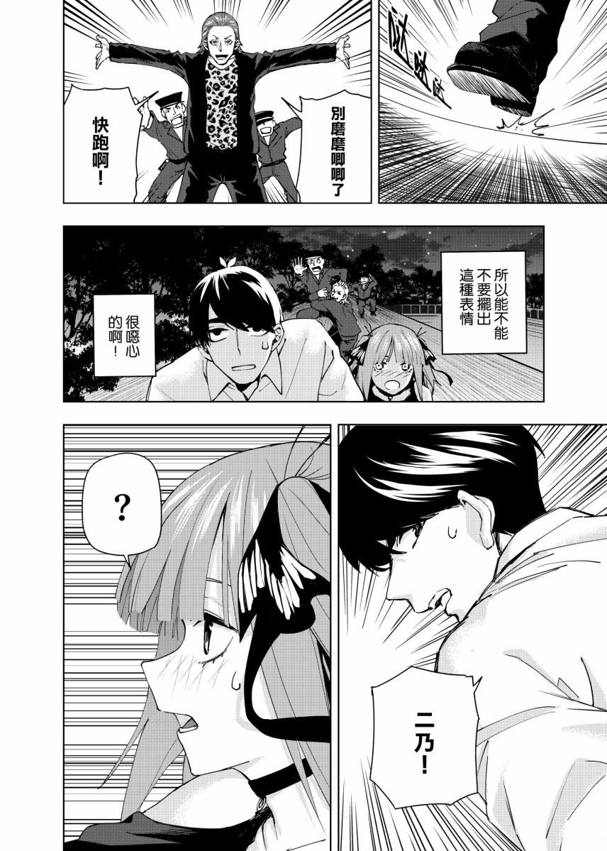 第4话 在月光照耀的落叶上
