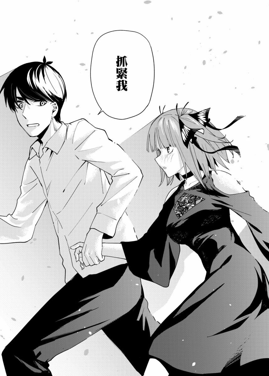 第4话 在月光照耀的落叶上