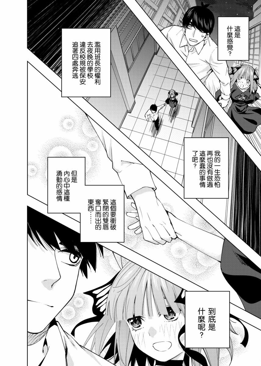 第4话 在月光照耀的落叶上