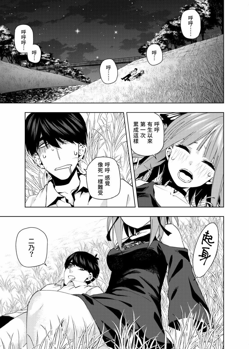 第4话 在月光照耀的落叶上