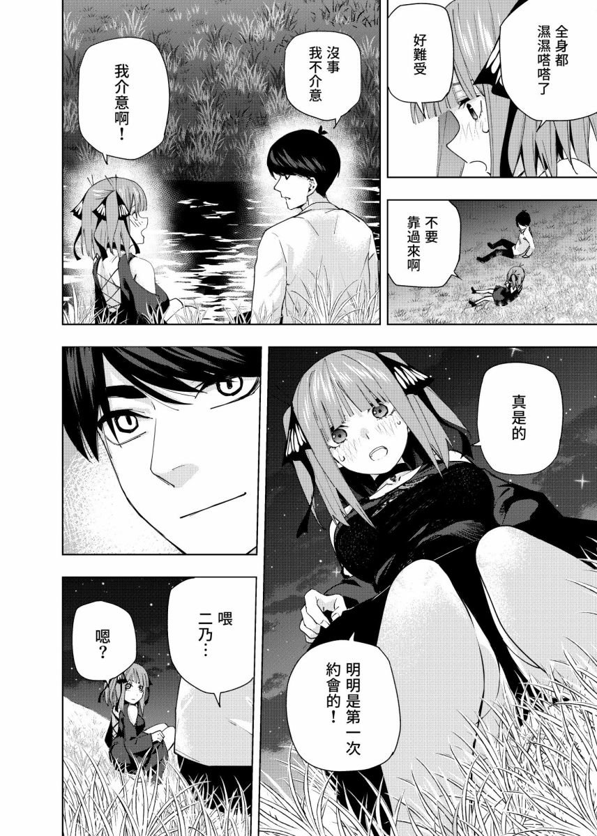 第4话 在月光照耀的落叶上