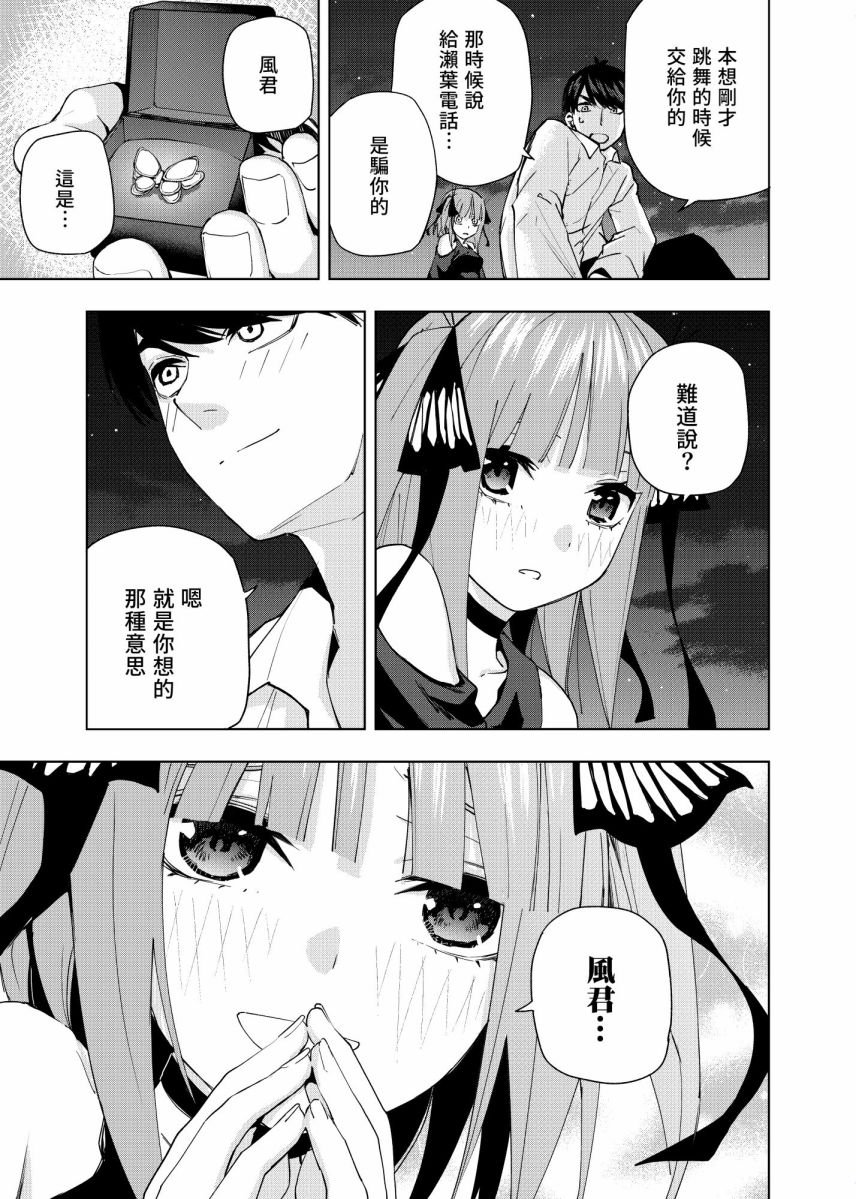 第4话 在月光照耀的落叶上