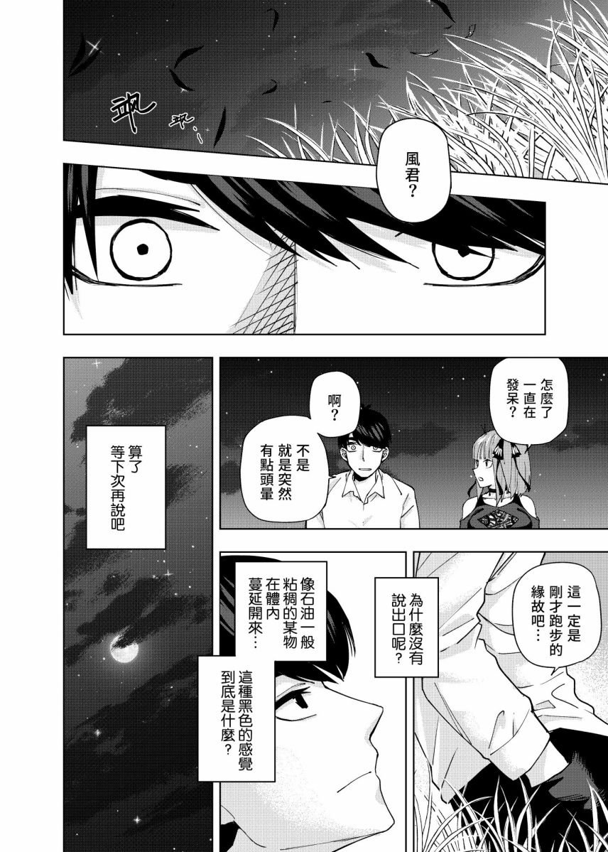 第4话 在月光照耀的落叶上