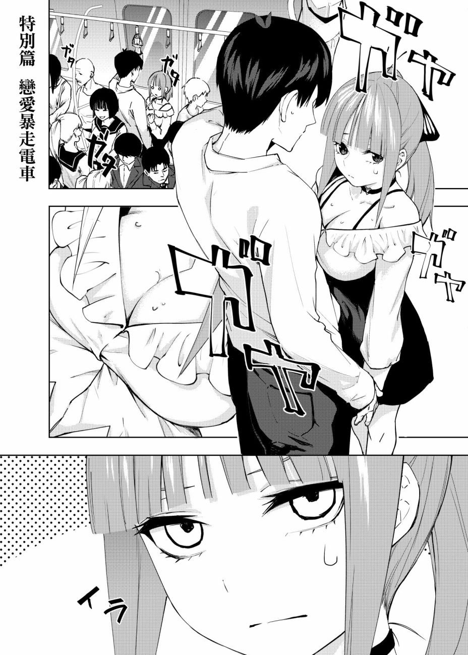 电车短篇