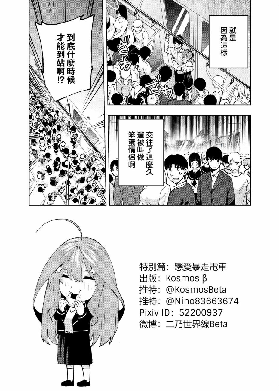 电车短篇