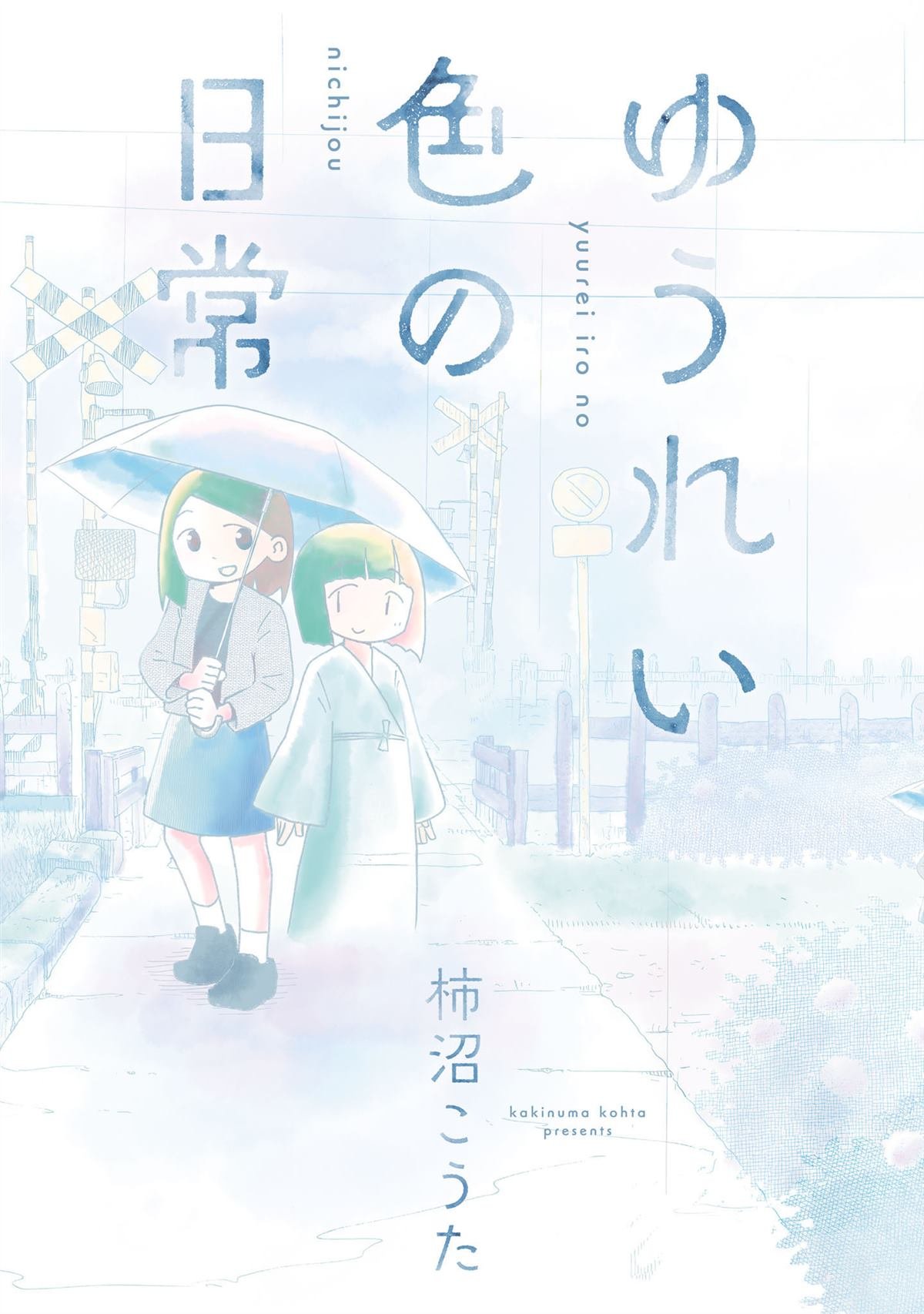 第1话