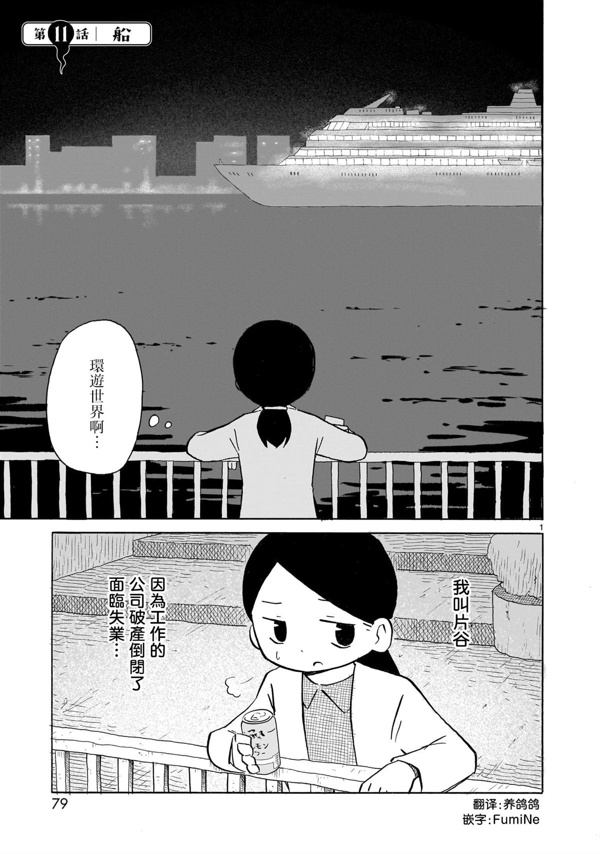 第11话