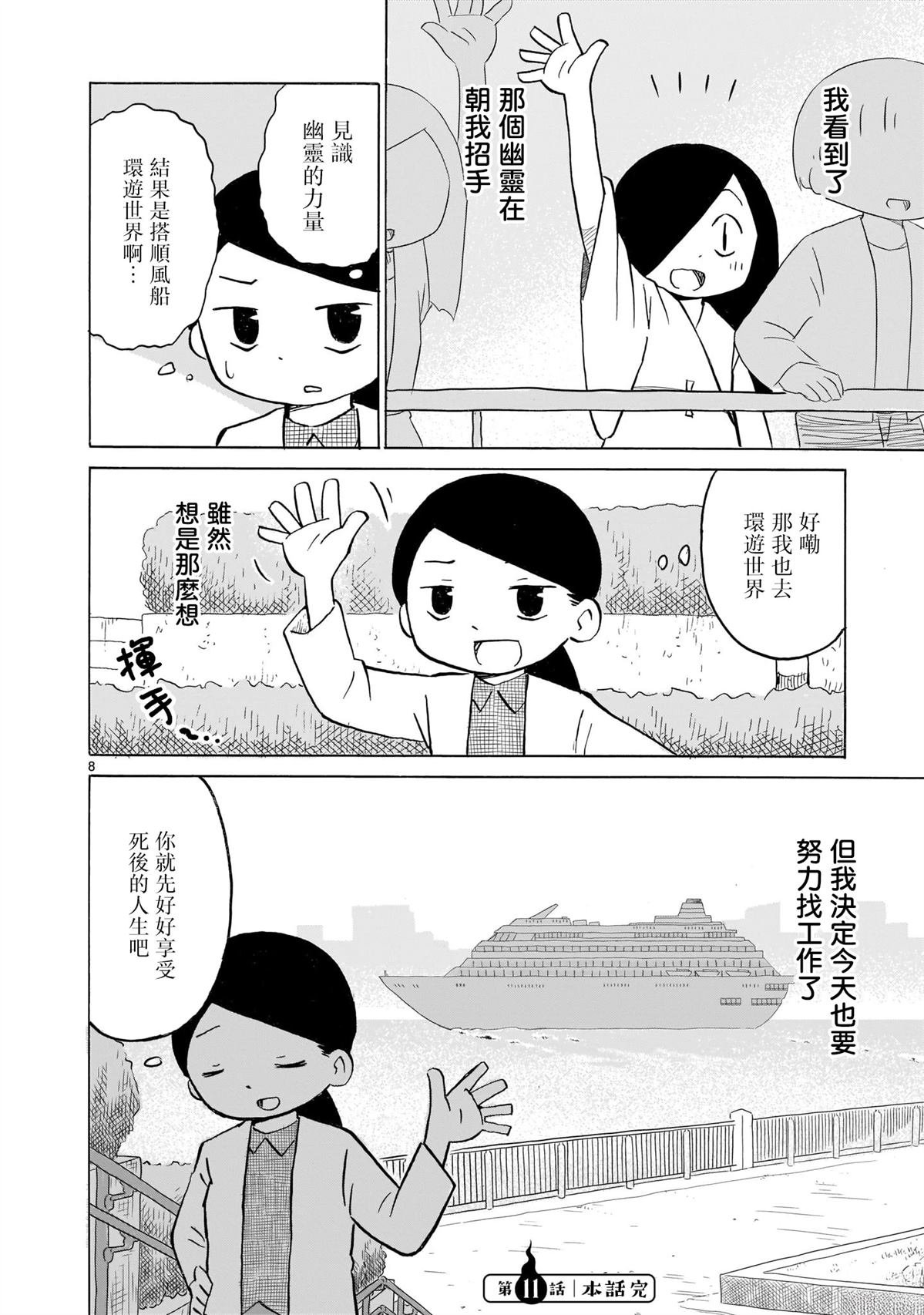 第11话