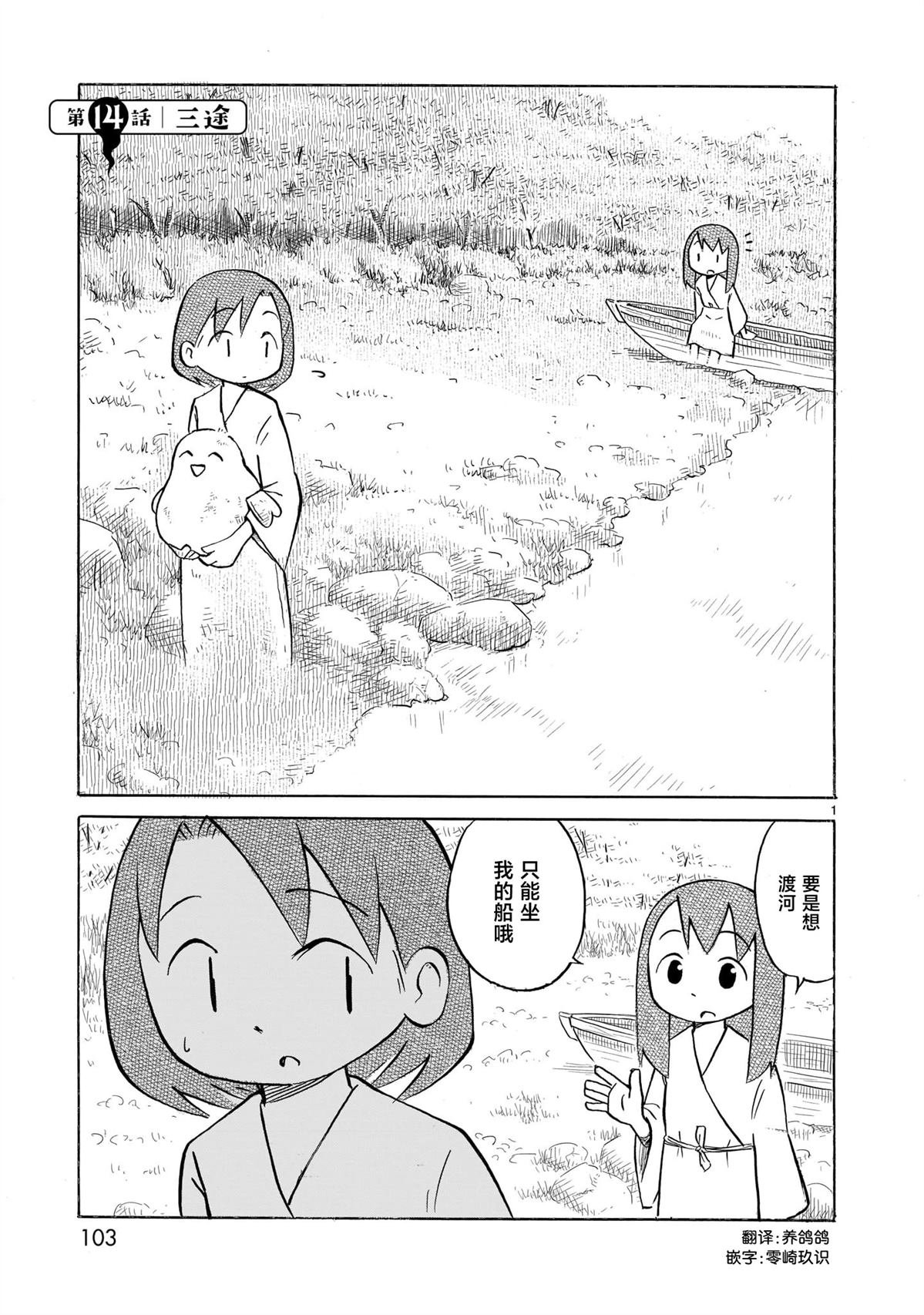 第14话