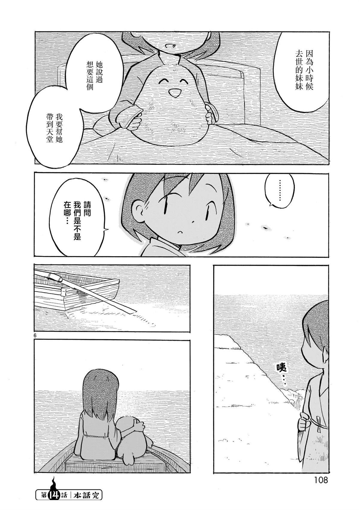 第14话