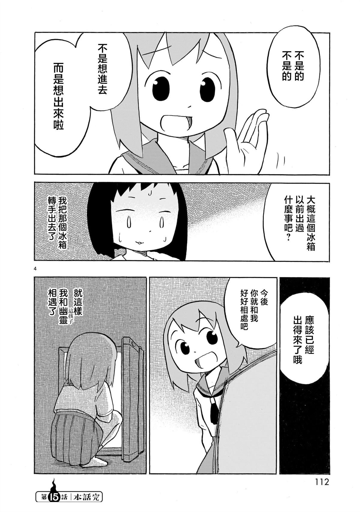 第15话