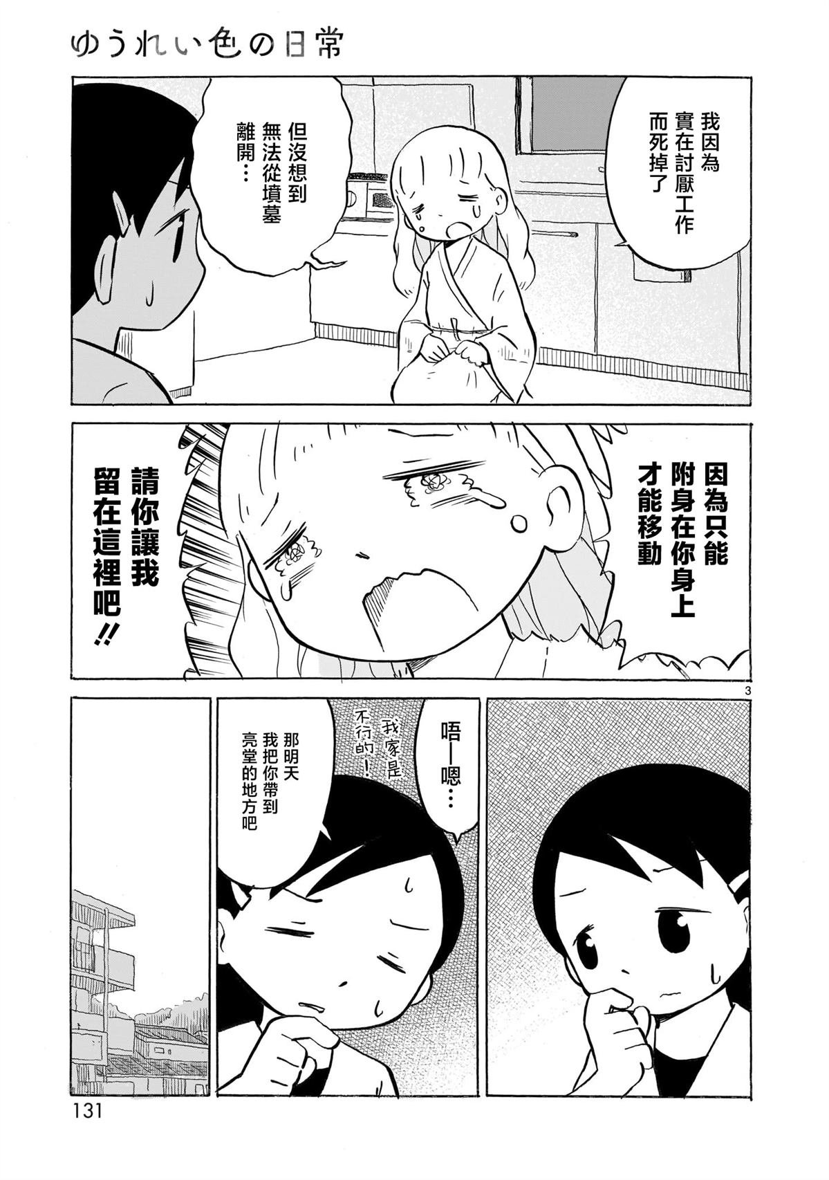 第18话