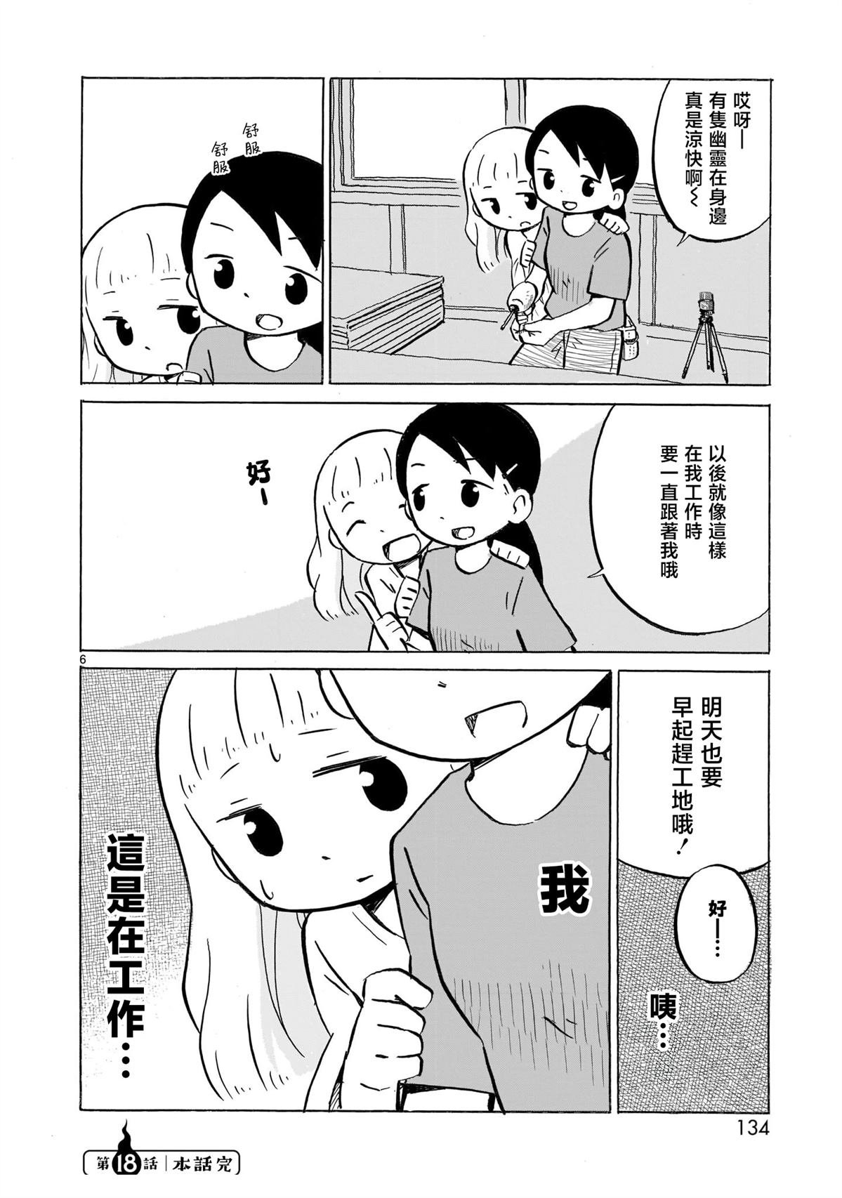 第18话