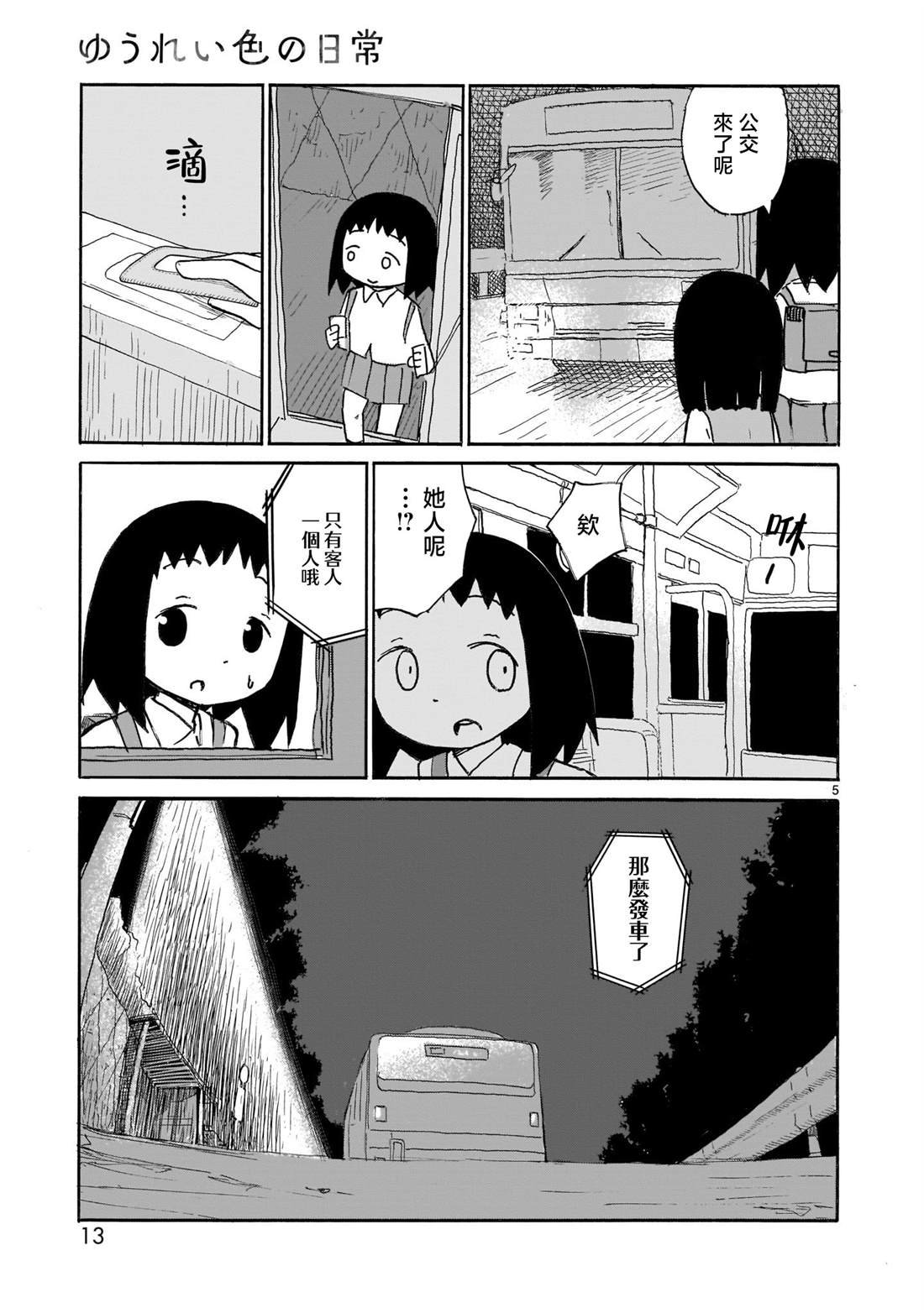 第2话