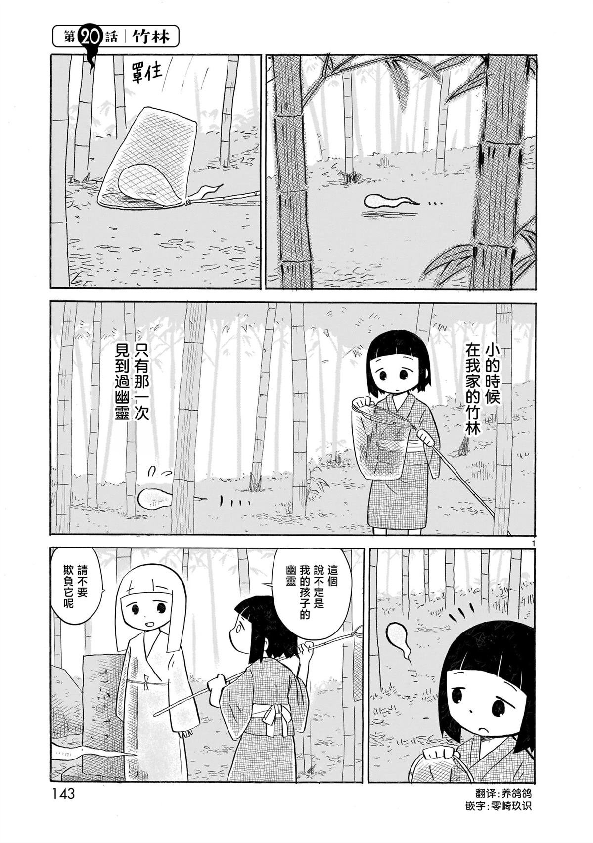 第20话
