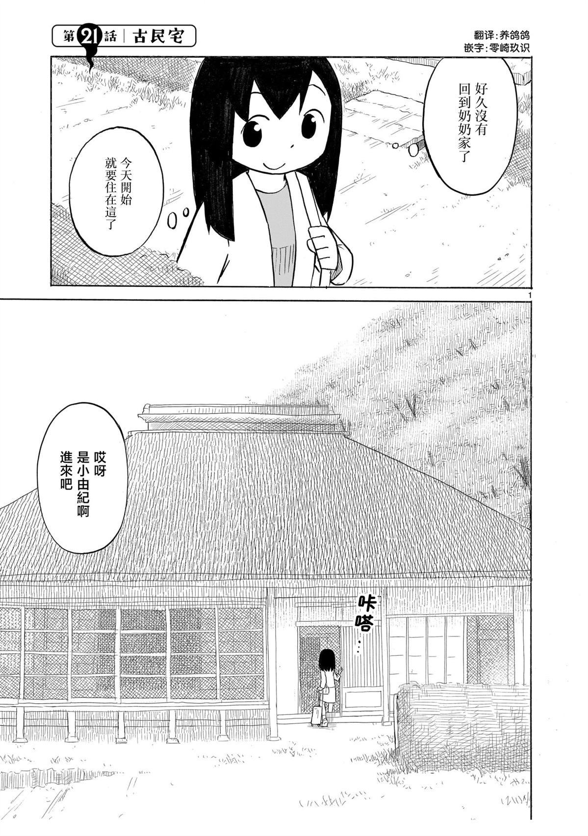 第21话