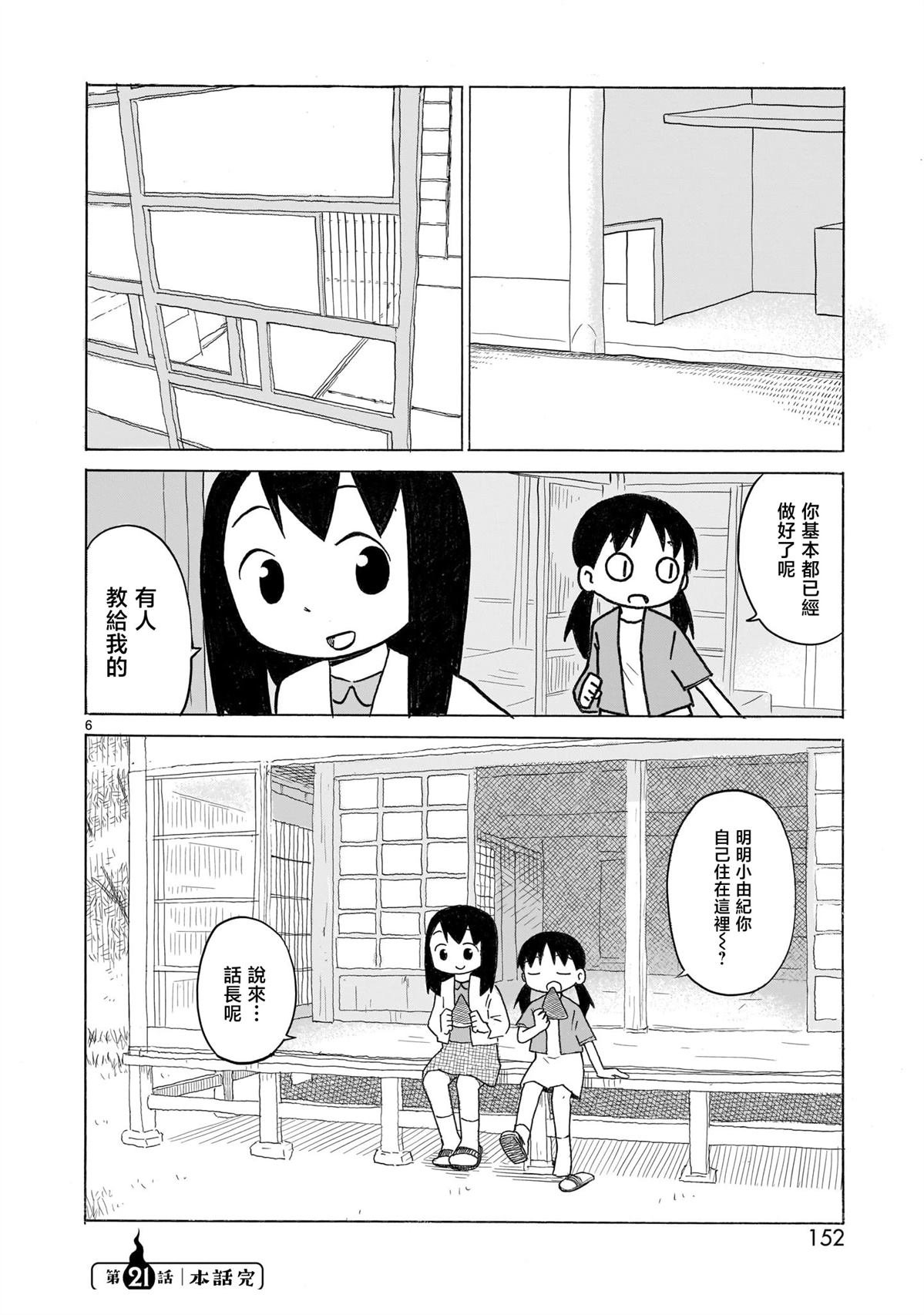 第21话