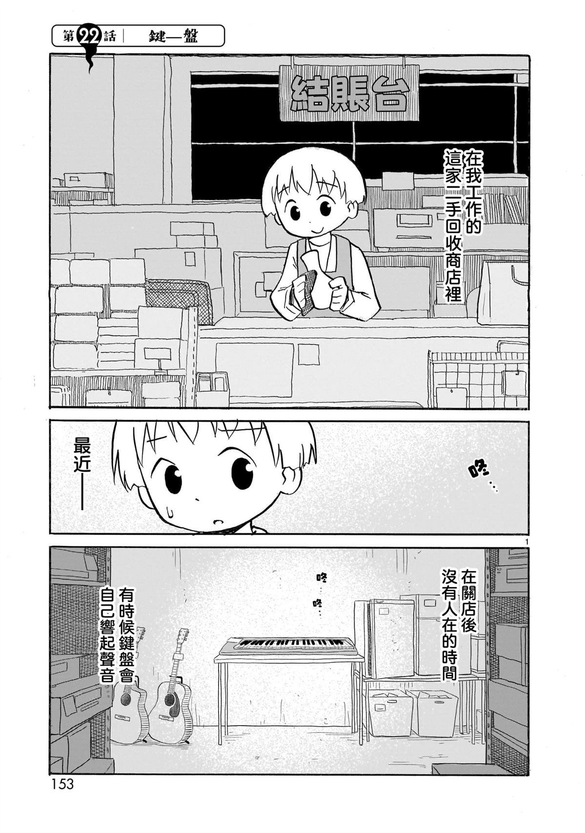 第22话