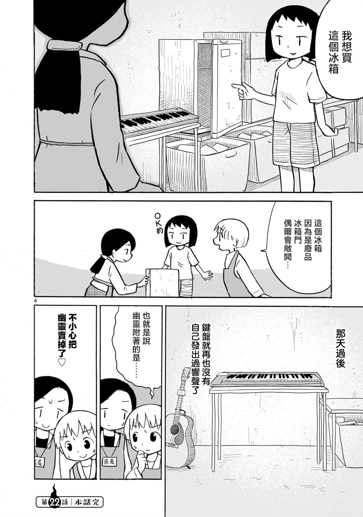 第22话