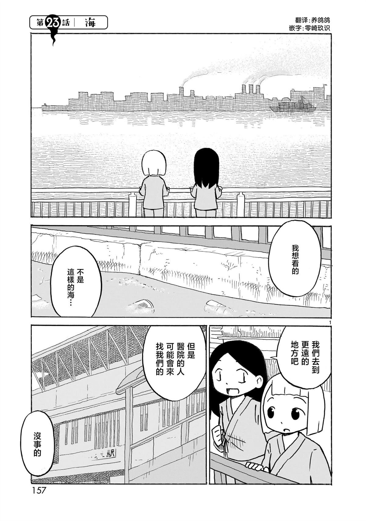 第23话