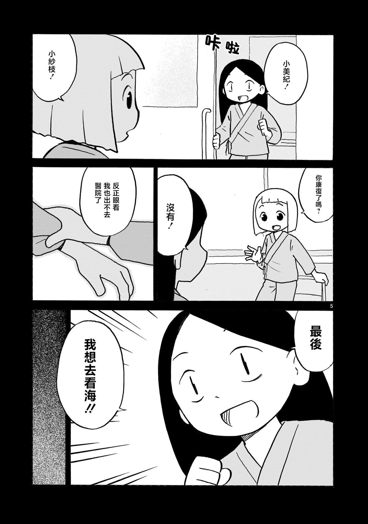 第23话