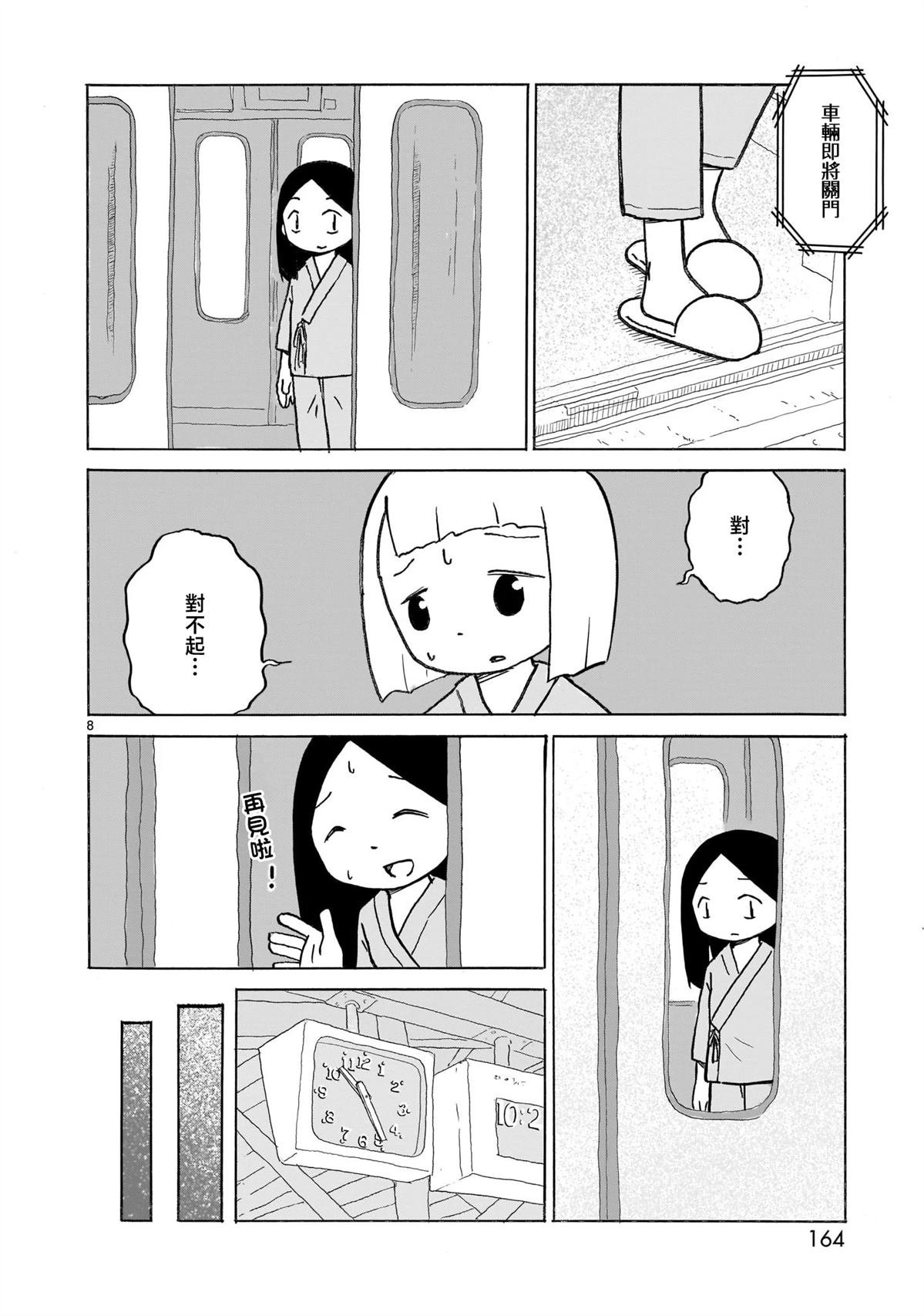 第23话