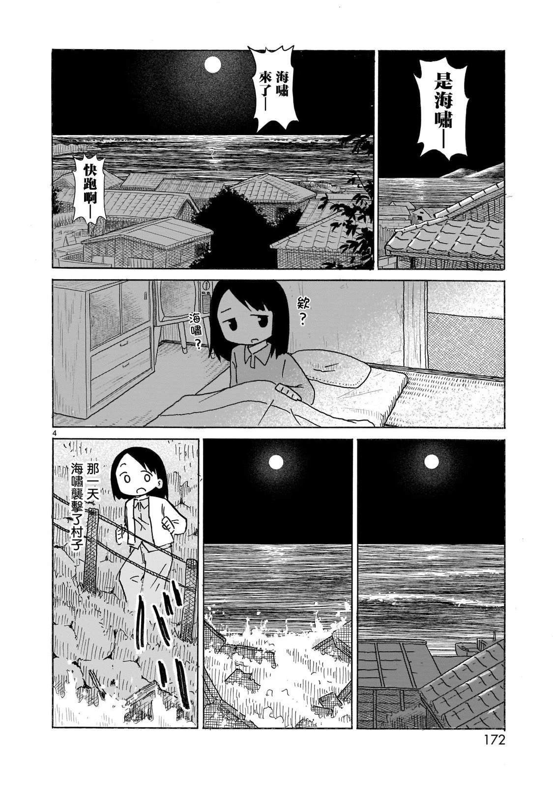 第24话