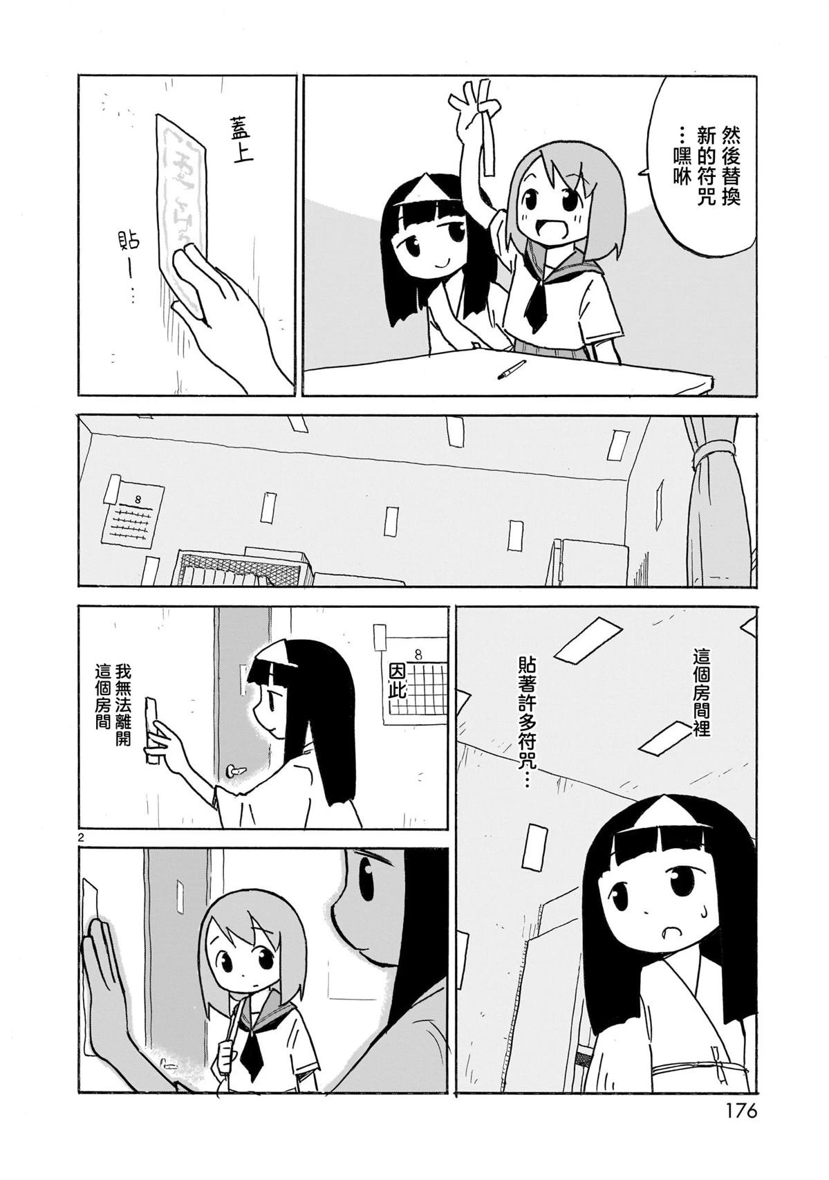 第25话