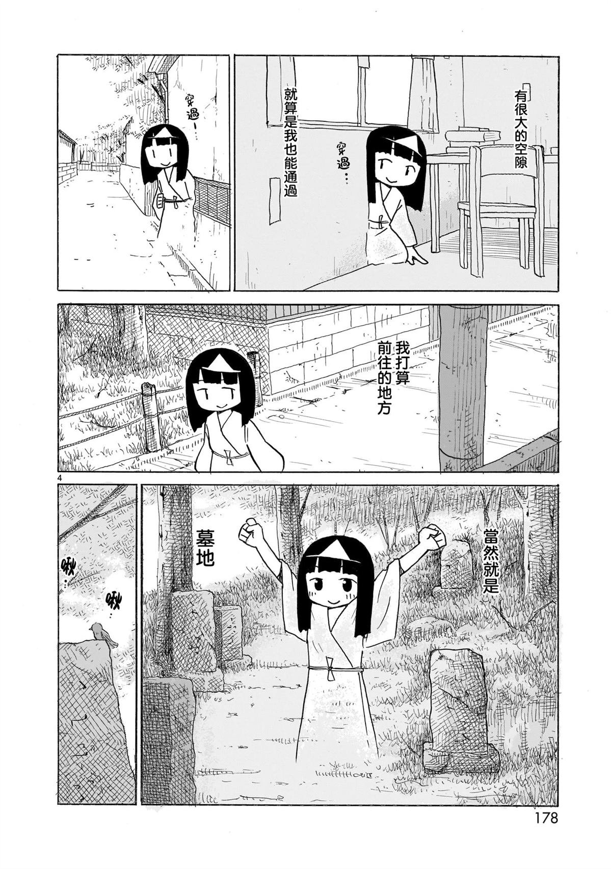 第25话
