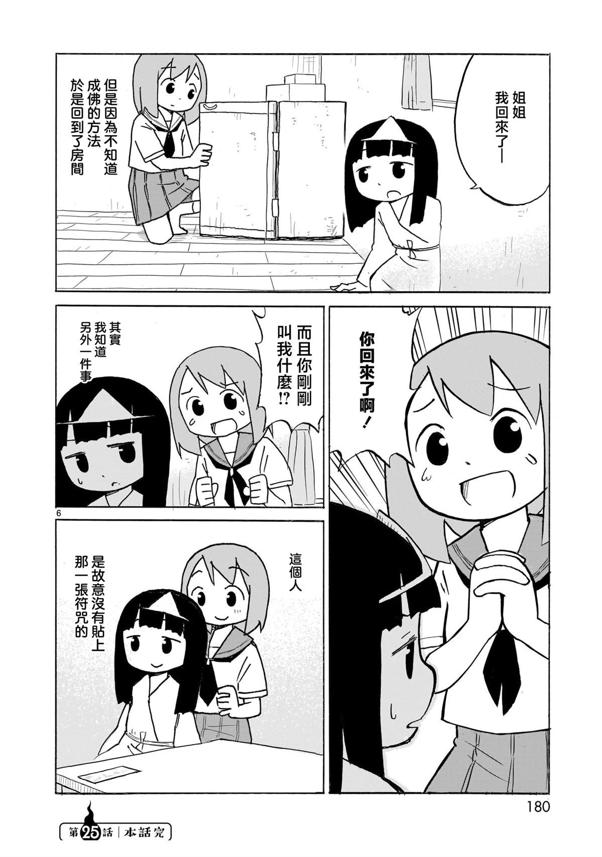 第25话