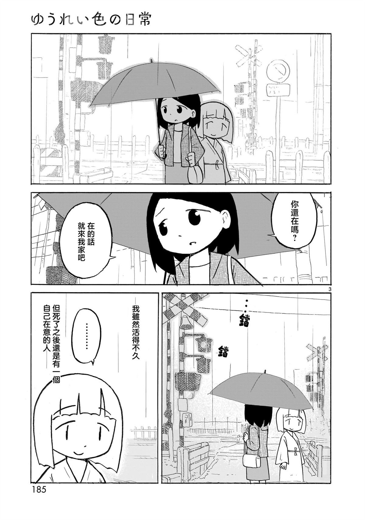 第26话