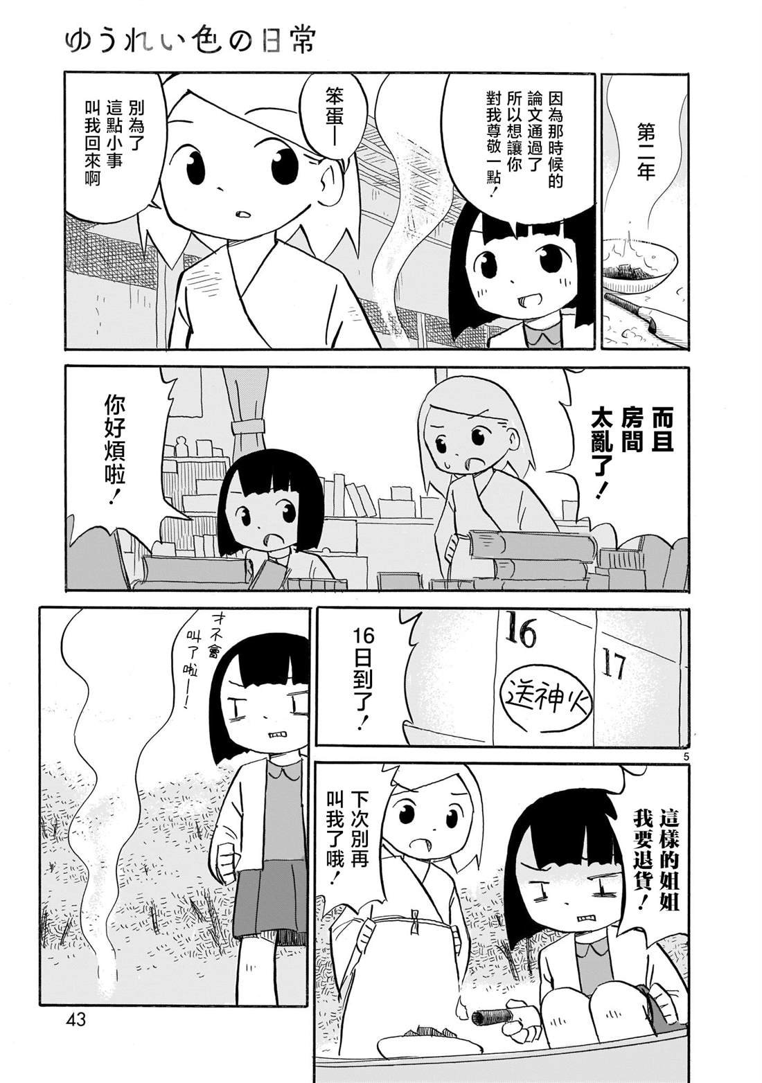 第5话