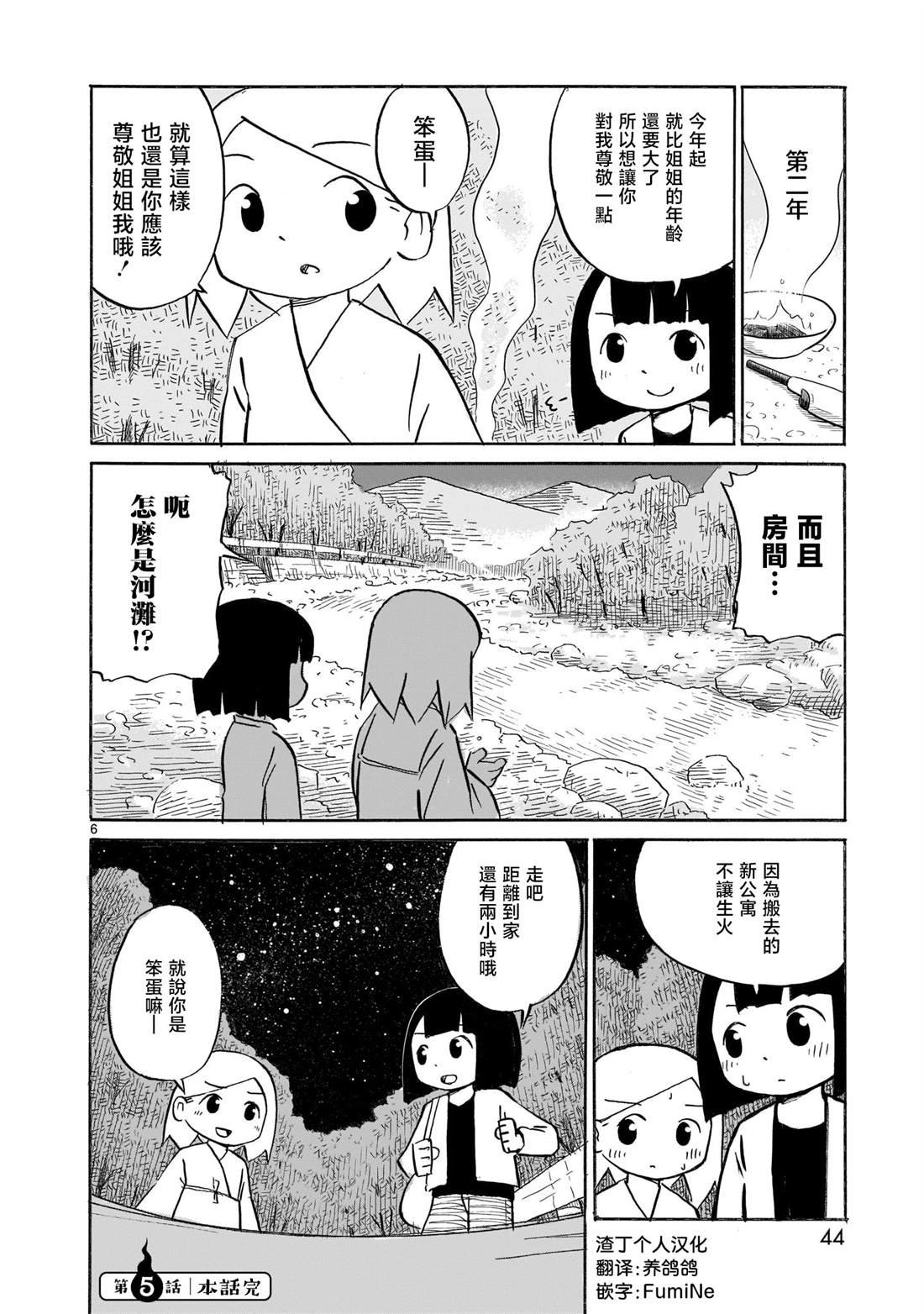 第5话