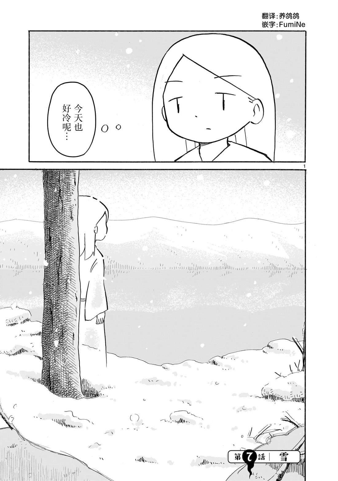 第7话