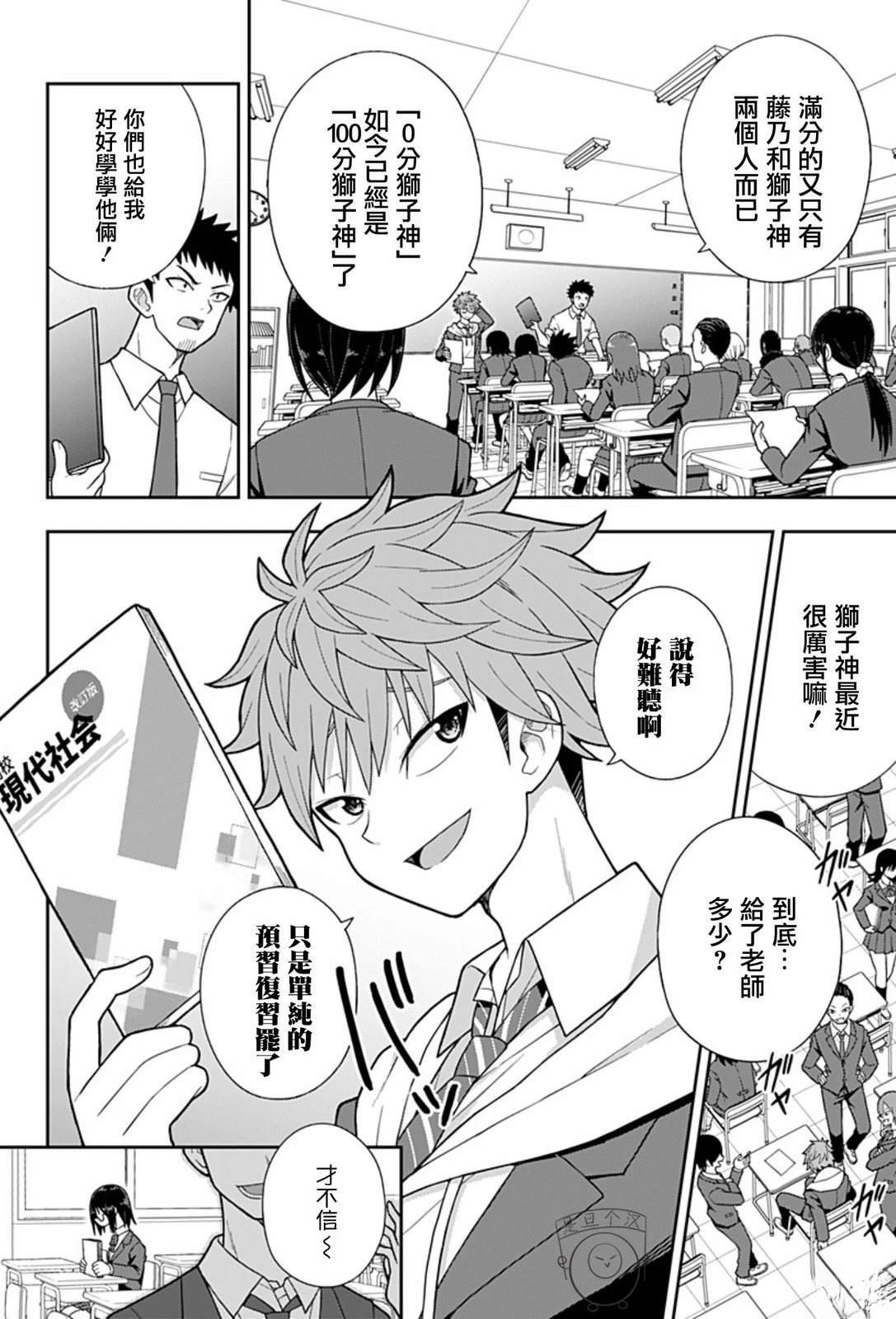 第1话 短篇