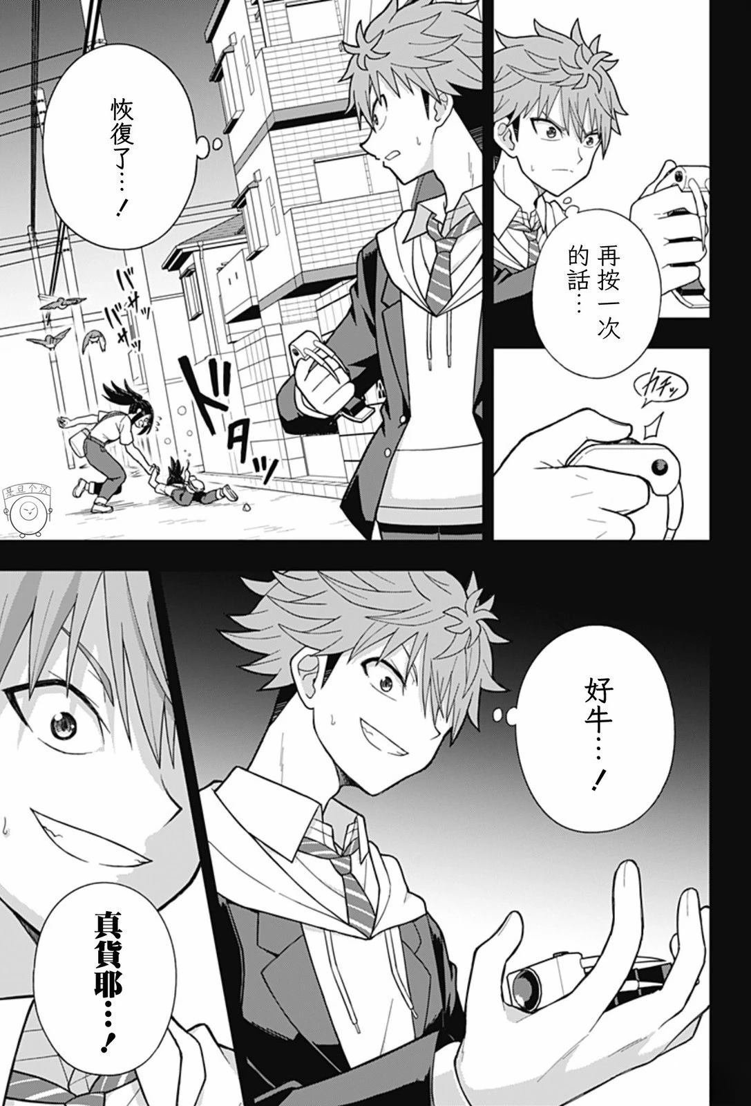 第1话 短篇