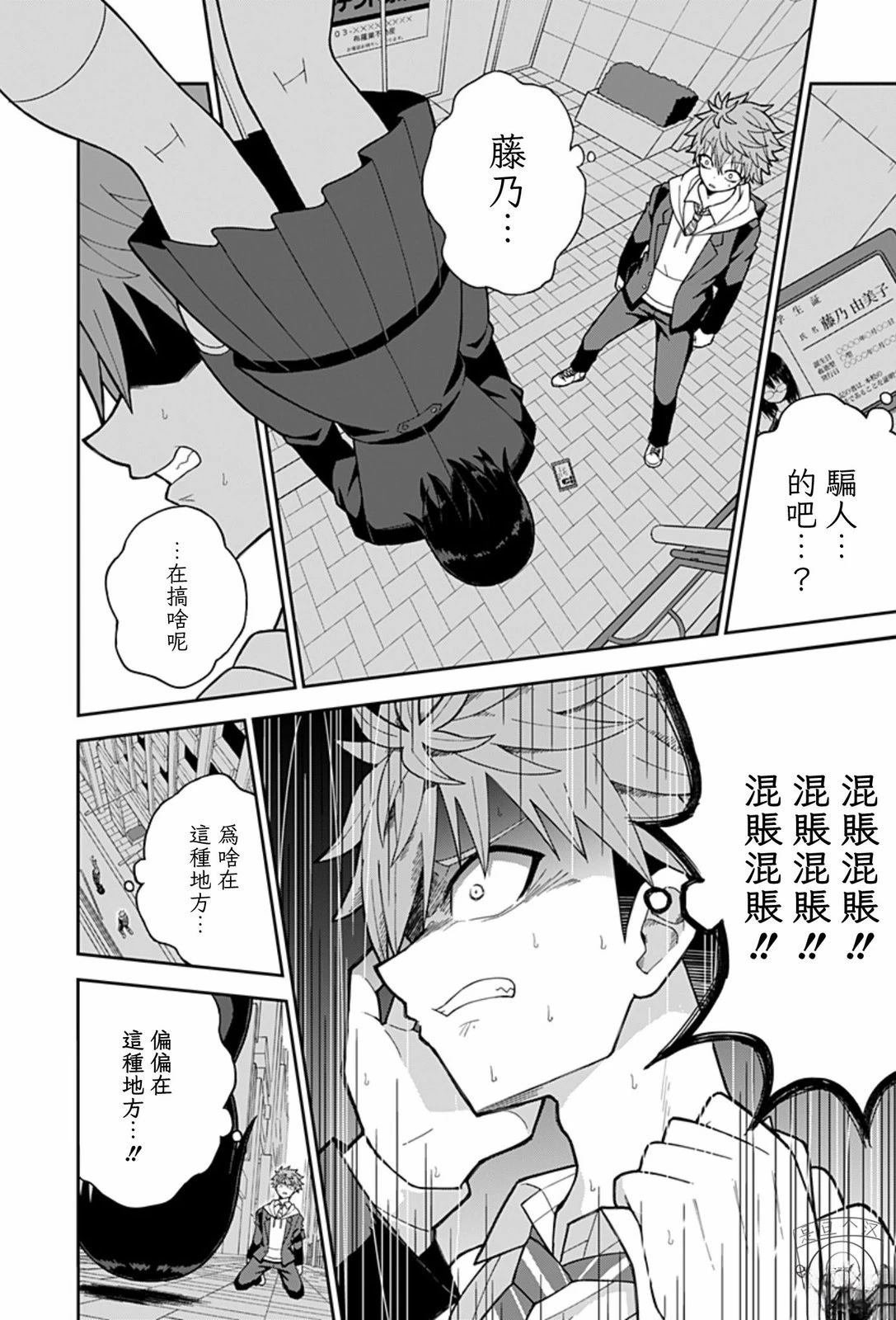 第1话 短篇