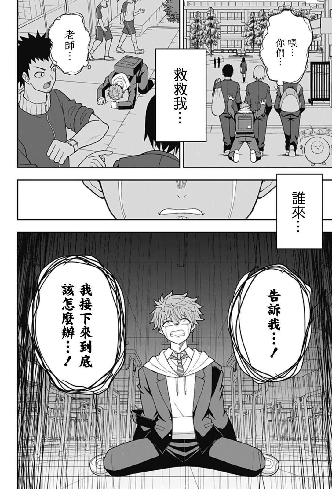第1话 短篇