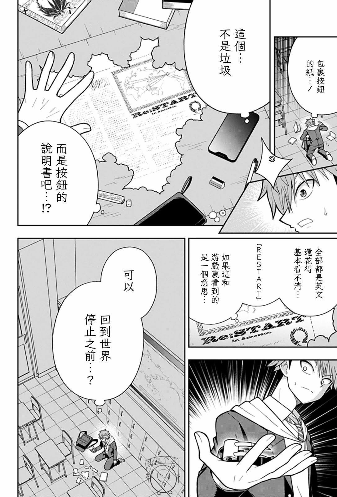 第1话 短篇