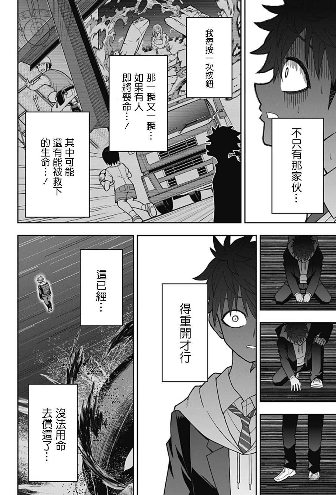 第1话 短篇