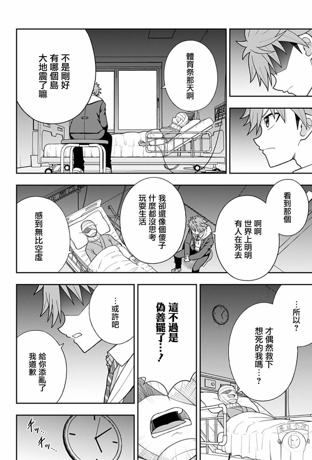 第1话 短篇
