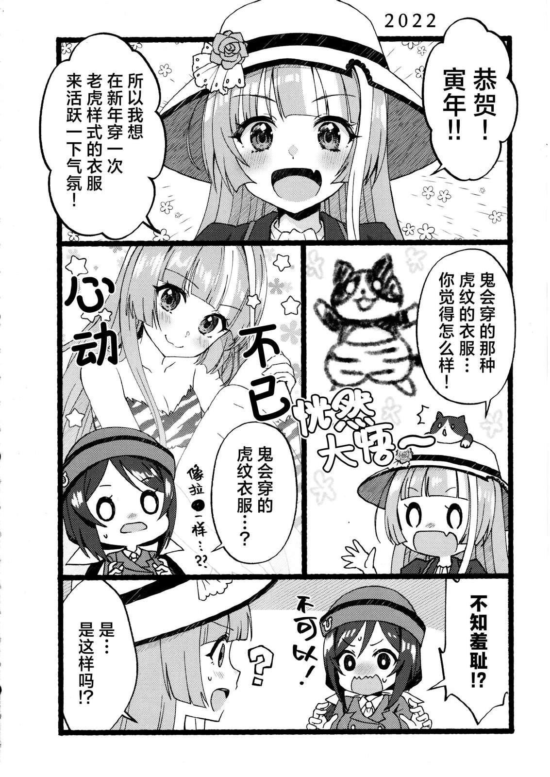 马儿跳跳日和2